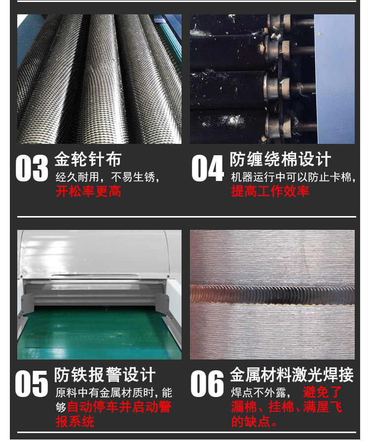 DN-KS-500羽絲絨開(kāi)松機(jī)產(chǎn)品細(xì)節(jié)3